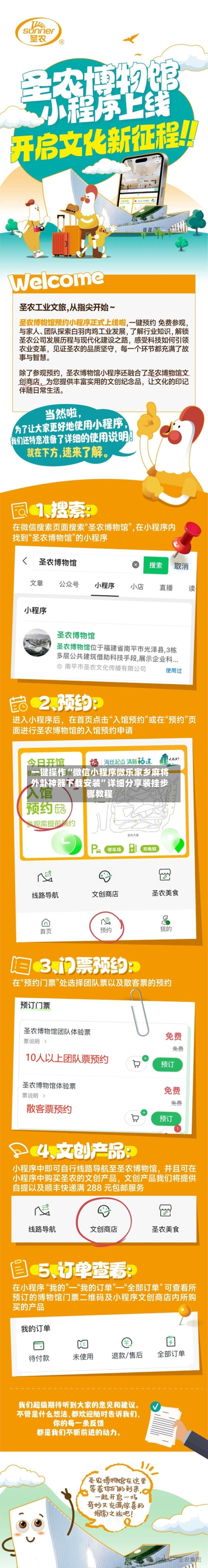 一键操作“微信小程序微乐家乡麻将外卦神器下载安装”详细分享装挂步骤教程-第1张图片