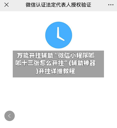 万能开挂辅助“微信小程序嘟嘟十三张怎么开挂”(辅助神器)开挂详细教程-第1张图片