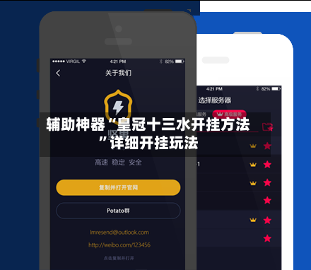 辅助神器“皇冠十三水开挂方法	”详细开挂玩法-第2张图片