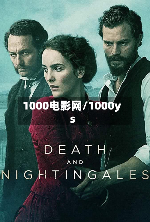 1000电影网/1000ys-第1张图片