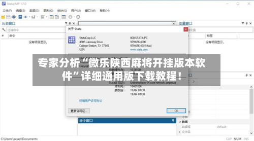 专家分析“微乐陕西麻将开挂版本软件”详细通用版下载教程！-第2张图片