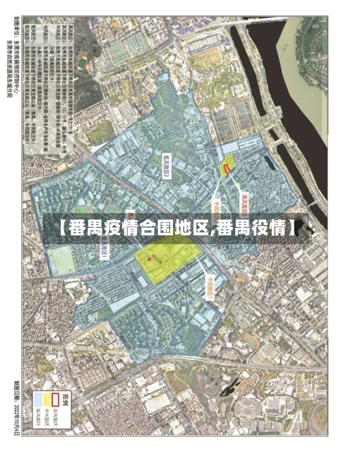 【番禺疫情合围地区,番禺役情】-第1张图片