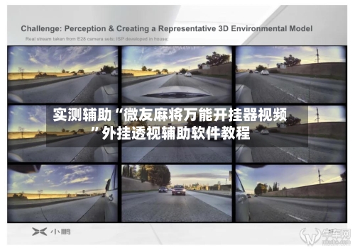 实测辅助“微友麻将万能开挂器视频	”外挂透视辅助软件教程-第1张图片
