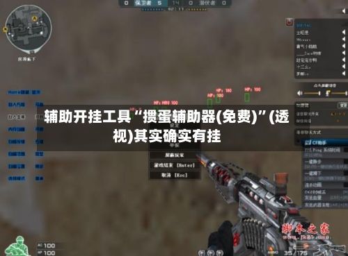 辅助开挂工具“掼蛋辅助器(免费)”(透视)其实确实有挂-第2张图片