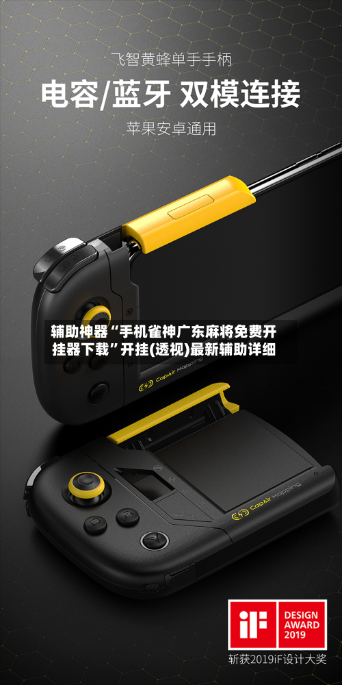 辅助神器“手机雀神广东麻将免费开挂器下载”开挂(透视)最新辅助详细-第3张图片