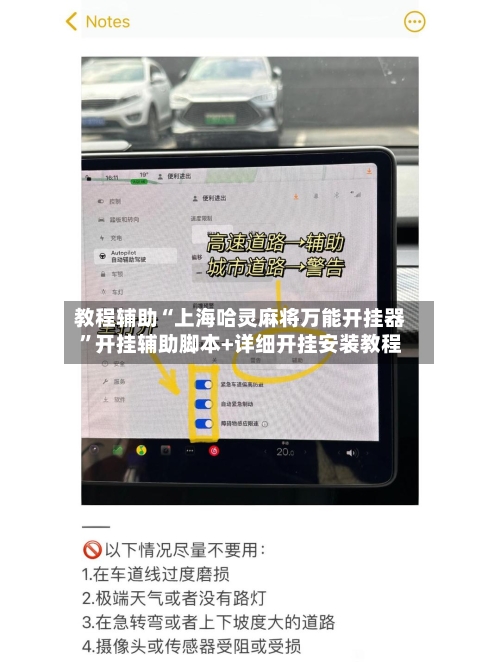 教程辅助“上海哈灵麻将万能开挂器	”开挂辅助脚本+详细开挂安装教程-第1张图片