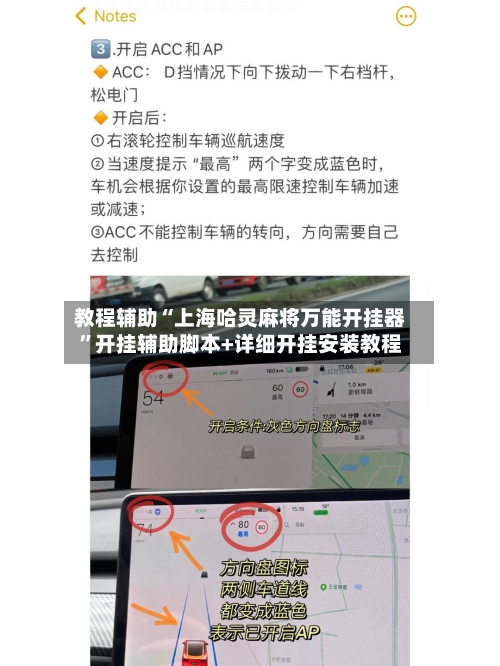 教程辅助“上海哈灵麻将万能开挂器”开挂辅助脚本+详细开挂安装教程-第2张图片