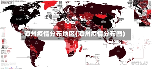 漳州疫情分布地区(漳州疫情分布图)-第1张图片