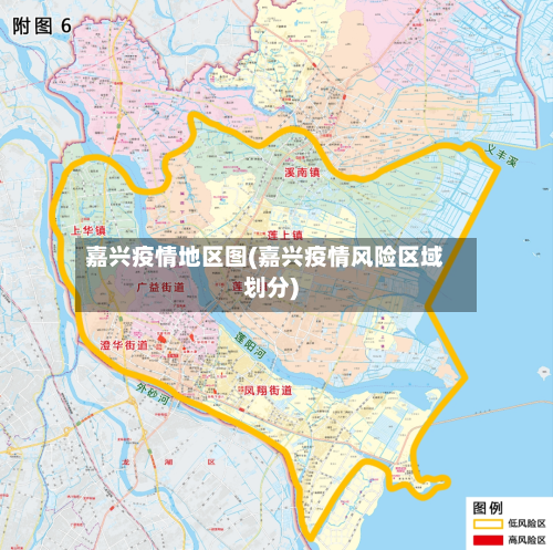 嘉兴疫情地区图(嘉兴疫情风险区域划分)-第3张图片