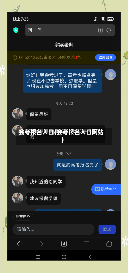 会考报名入口(会考报名入口网站)-第2张图片