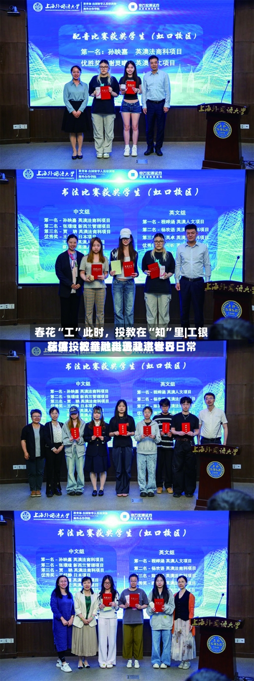 春花“工”此时，投教在“知”里|工银瑞信投教基地走进北京世界花展，把金融科普融进春日日常-第1张图片