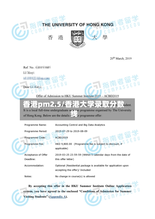 香港pm2.5/香港大学录取分数线-第3张图片