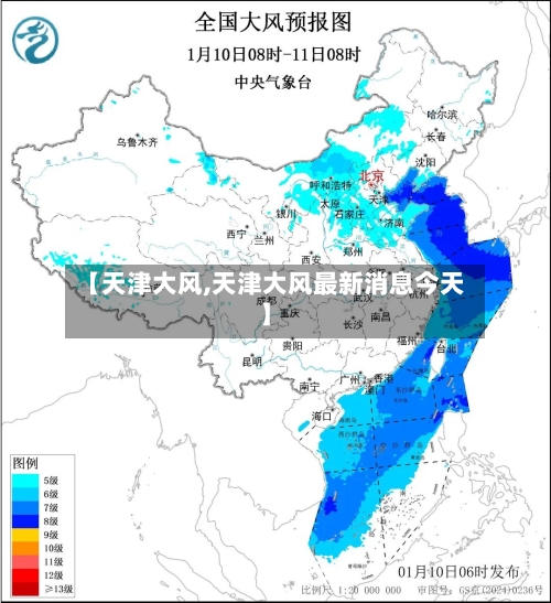 【天津大风,天津大风最新消息今天】-第1张图片