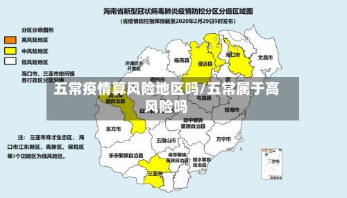 五常疫情算风险地区吗/五常属于高风险吗-第2张图片