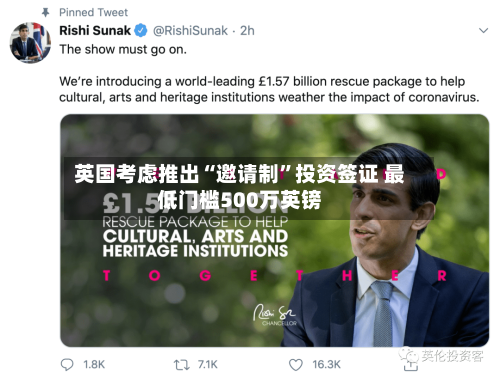 英国考虑推出“邀请制	”投资签证 最低门槛500万英镑-第1张图片
