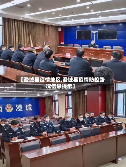 【澄城县疫情地区,澄城县疫情防控路况信息提示】-第1张图片
