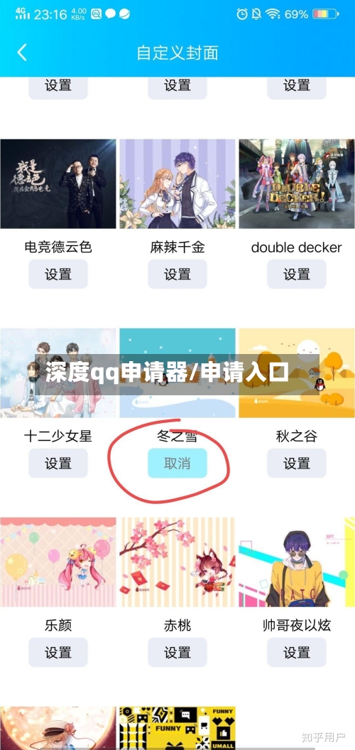 深度qq申请器/申请入口-第3张图片