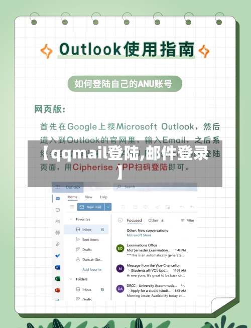 【qqmail登陆,邮件登录】-第1张图片