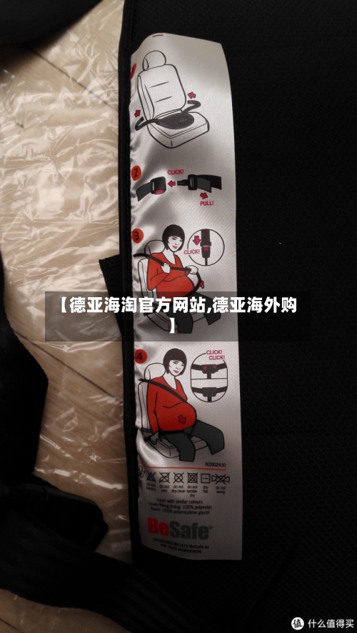 【德亚海淘官方网站,德亚海外购】-第1张图片